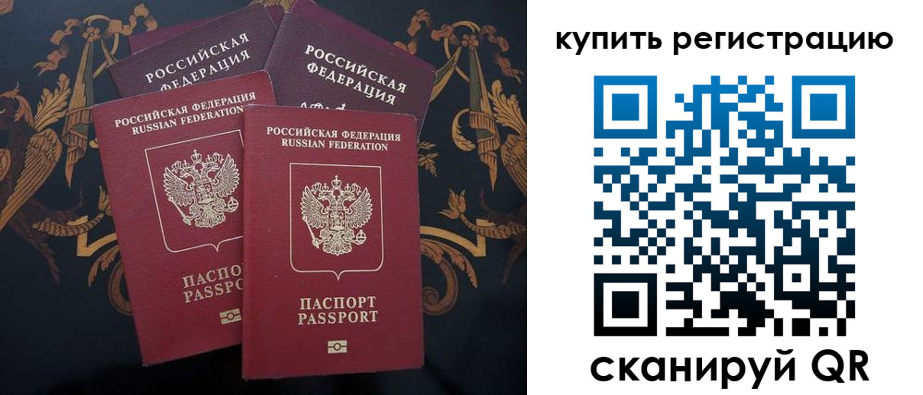 прописка регистрация в Лисках