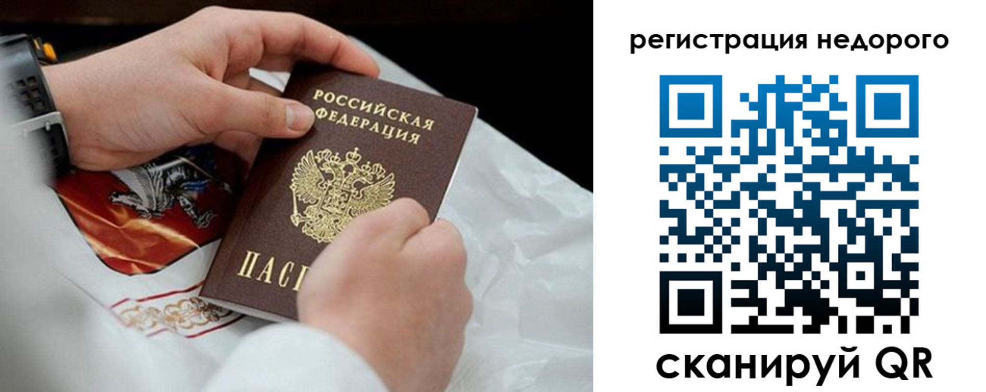 временная регистрация для школы в Лисках