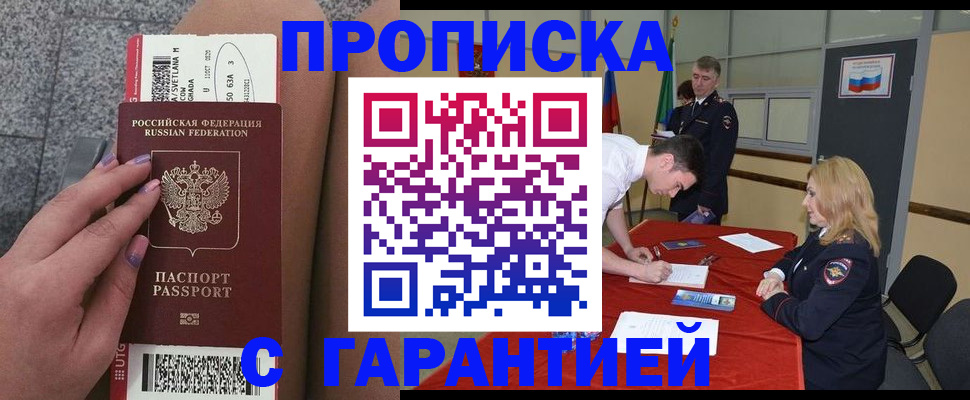где прописаться в Лисках