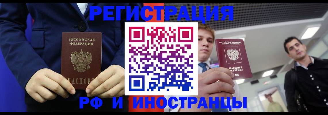 где прописаться в Лисках