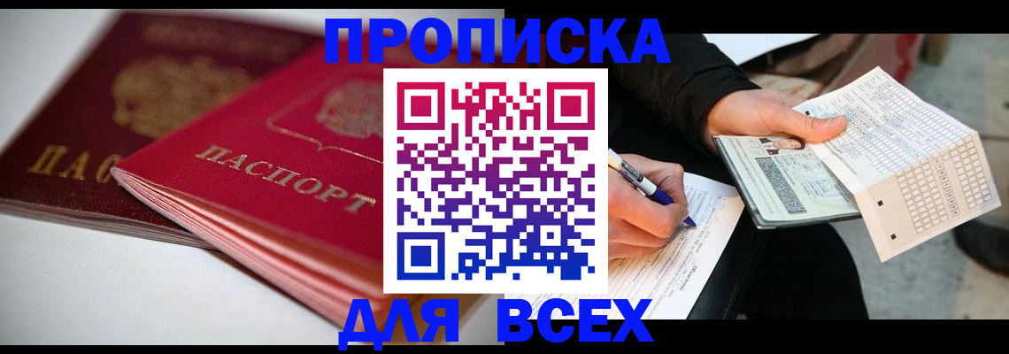 найти адрес прописки в Лисках