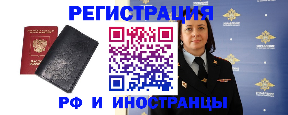 временная регистрация адрес в Лисках