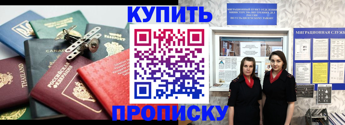 прописка ребенка в Лисках