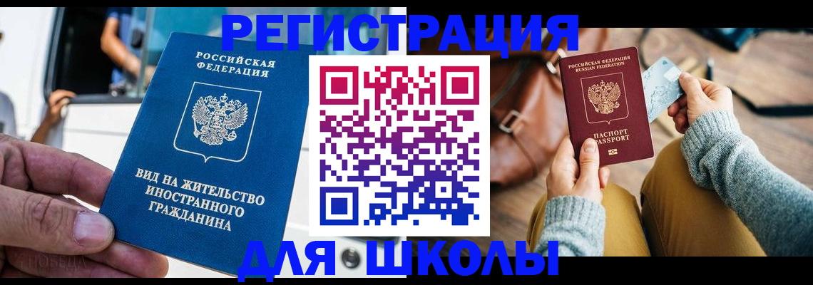 где прописаться в Лисках