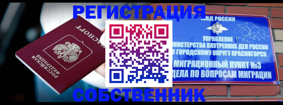 прописка иностранных граждан в Лисках